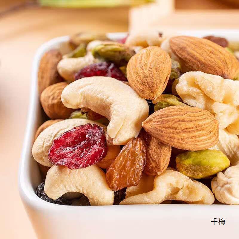 30混合每日坚果孕妇儿童休闲1干果大礼包小包坚果礼盒零食整箱|undefined