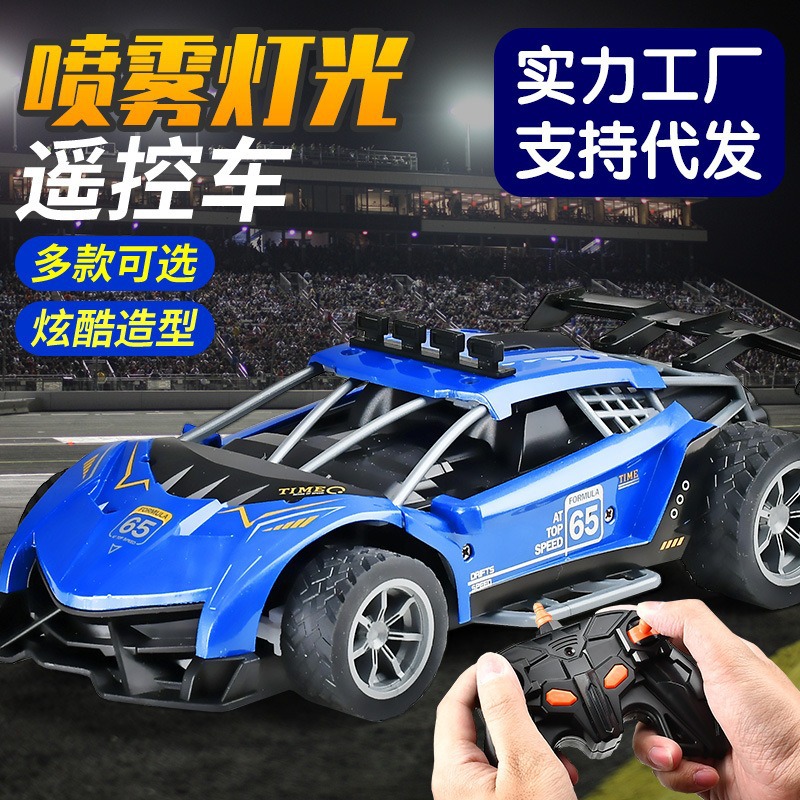 Luz eléctrica de carga drift Racing niños y niñas juguetes venta al por mayor Coche de control remoto coche de pulverización en caliente transfronterizo
