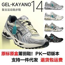 网面运动鞋鞋舒适-男耐磨女士跑步Kayano亚瑟减震GEL轻量K14透气