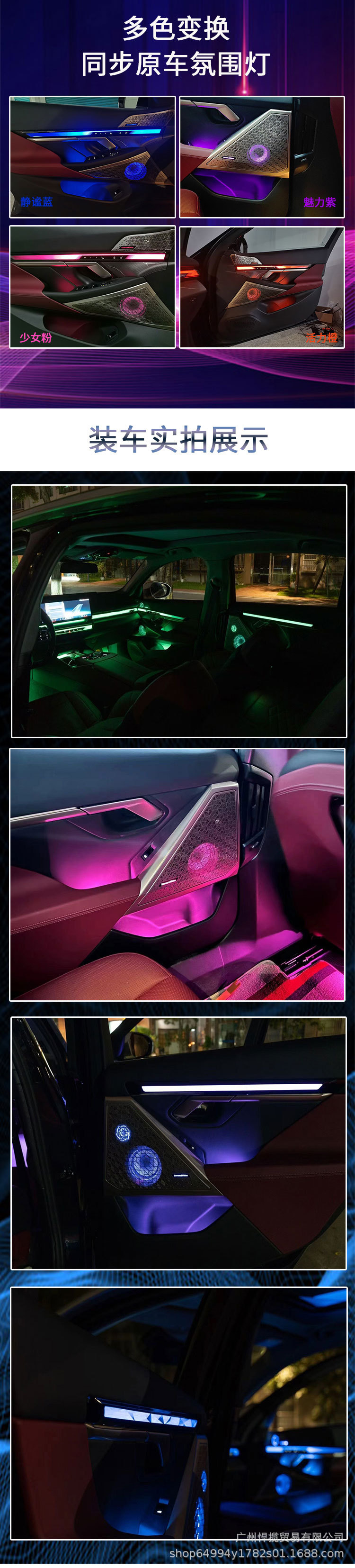 Suitable for BMW new 5 series i5 Baohua luminous cover audio modification rear atmosphere light tweeter G68 interior