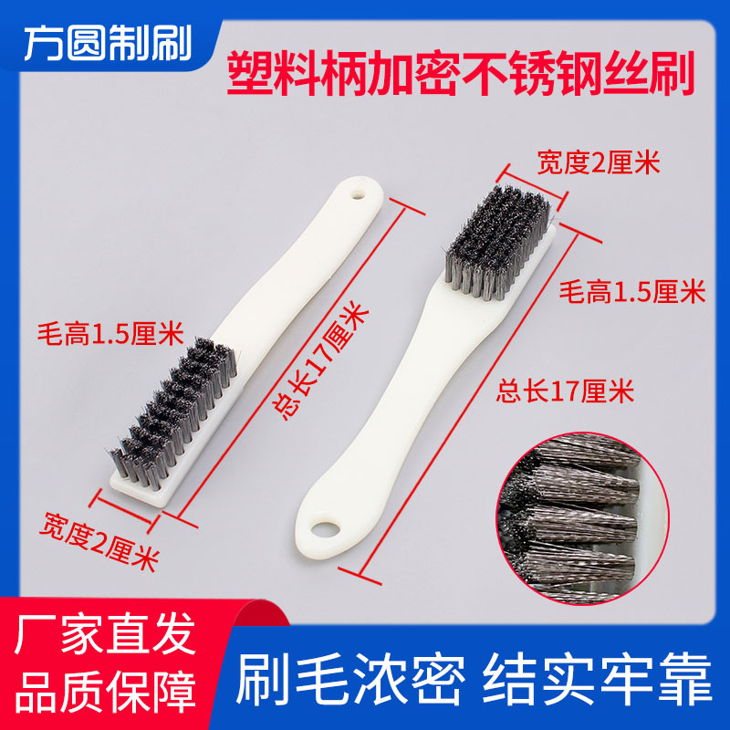 文玩加密不锈钢刷6排除锈抛光打磨清理金刚菩提打底洗鞋加密钢丝