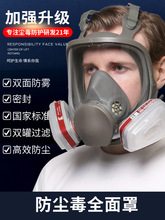 防毒面具全面罩防毒面罩全脸 电焊呼吸喷漆防护专用打农药毒气