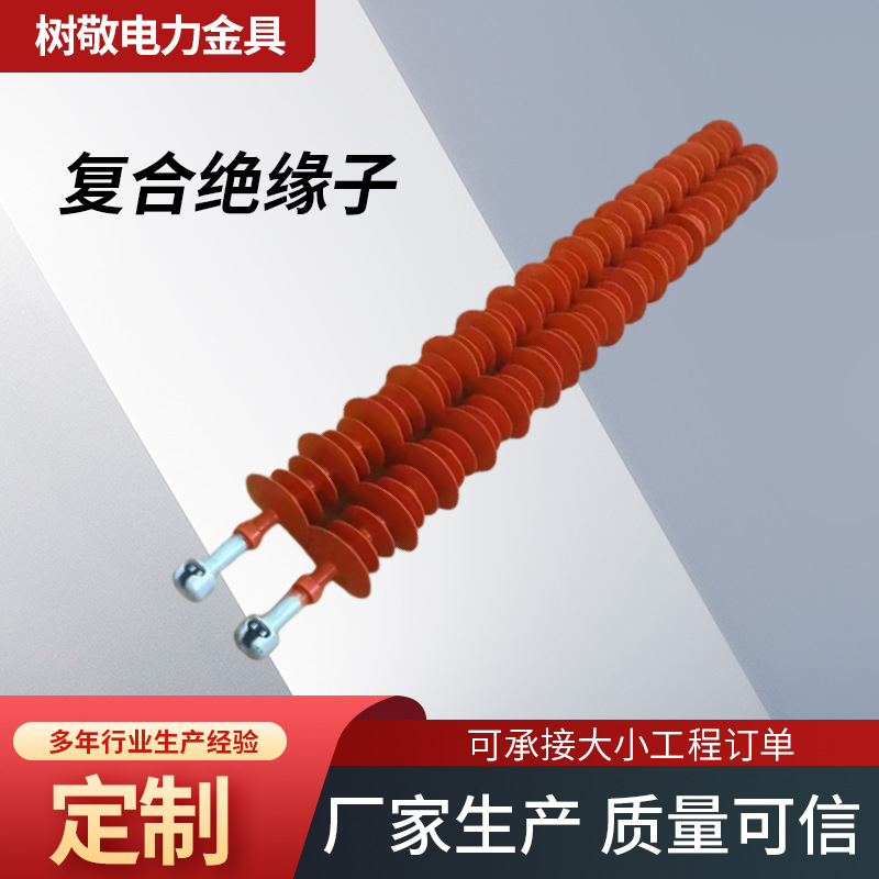 复合悬式绝缘子耐张绝缘子串FXBW-35/70FXBW-110/120FXBW-220/120