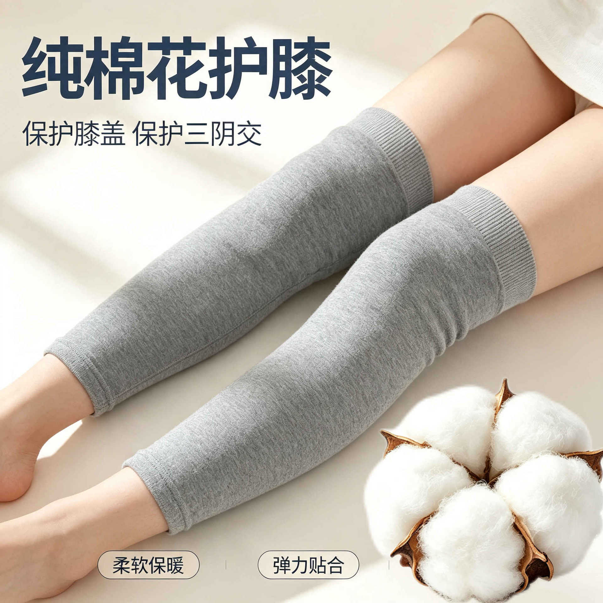 Pure cotton knee pads for warmth, specially designed for elderly people to protect their joints from the cold, recommended by traditional Chinese medicine, suitable for use in all seasons