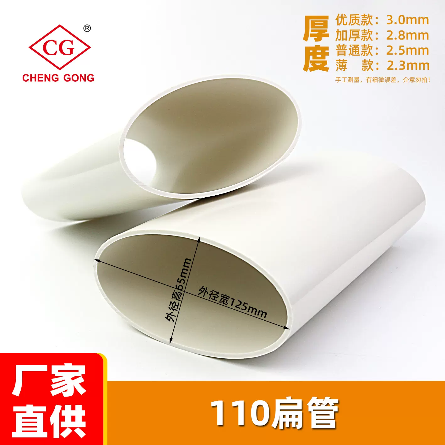 110扁管 PVC塑料坐便马桶移位器江山厂家椭圆异型下水管移位管