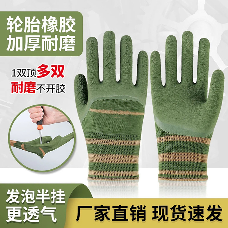 包邮劳保手套工地上用舒适贴手防滑透气耐磨劳保手套干活用的手套|undefined