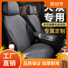 适用汽车座套坐垫朗逸迈腾帕萨特途观l探岳速腾宝来ID3座椅凡