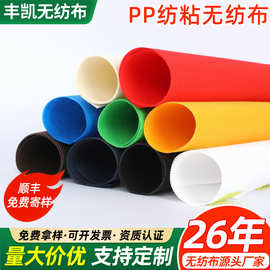 彩色新料pp聚丙烯无纺布卷收纳包装卫材农用不织布无纺布厂家定制
