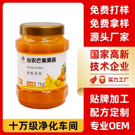 其他冲调饮品;其他果酱;奶茶