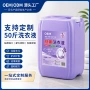 持久桶装酒店洗衣液香氛