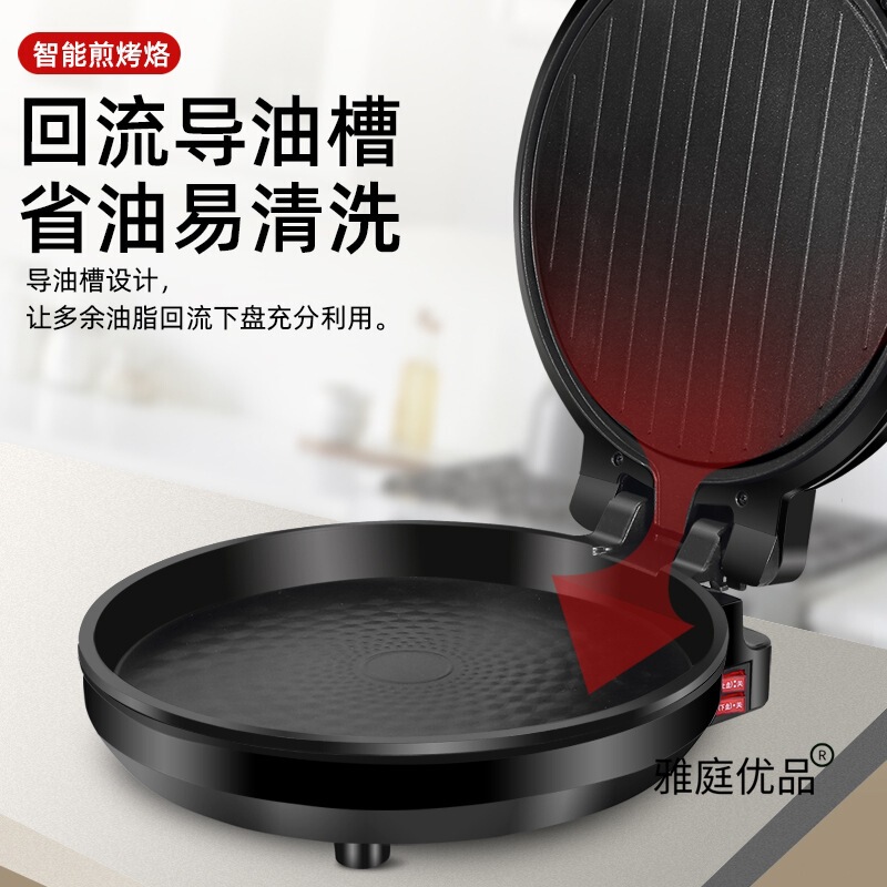 电饼铛家用双面加热煎饼薄饼机自动断电加深加大烙饼锅电饼档|undefined
