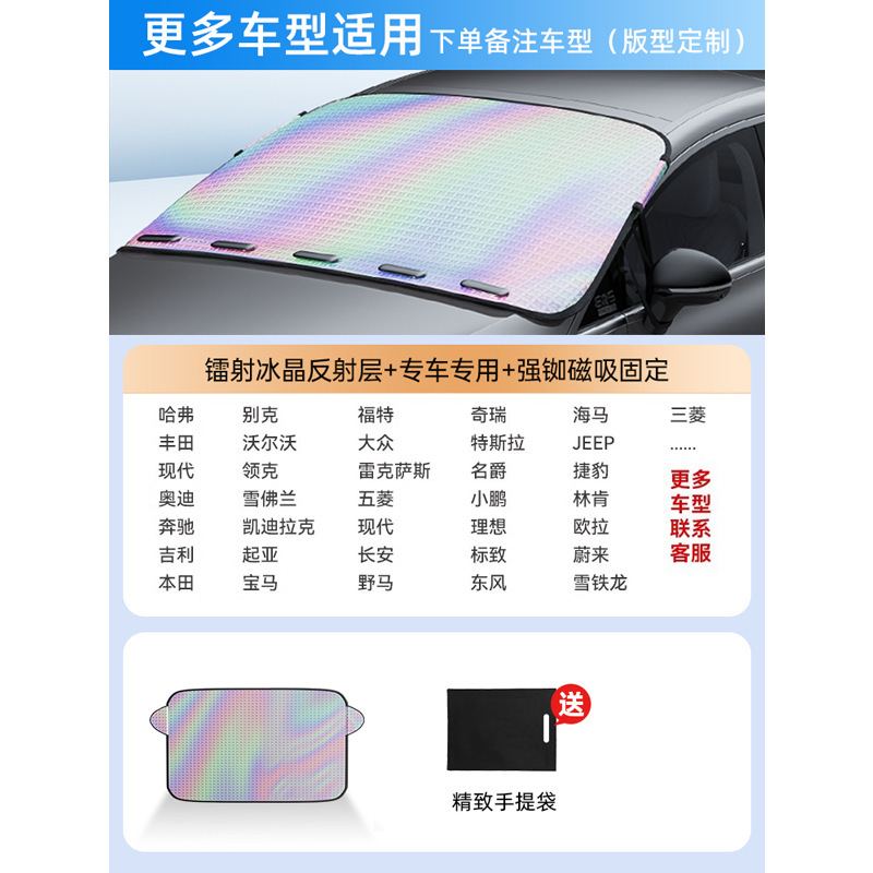 ドアクリップレーザー車用サンシェードフロントガラス日焼け止め断熱サンシェード傘車カーテンボード車外部|undefined