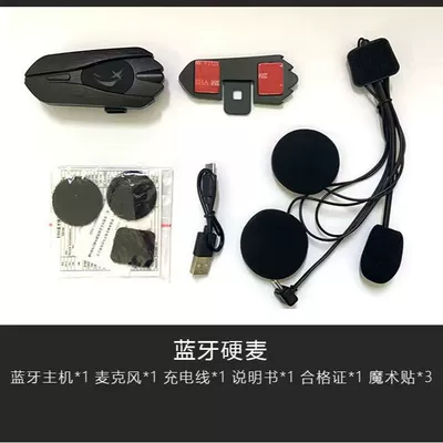 Motorcycle Helmet Headset, Wholesale Custom Noise Reduction Waterproof - f04-hard-wheat