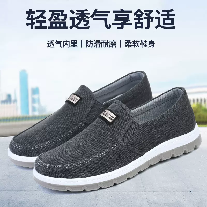 老北京布鞋男单鞋透气帆布鞋软底防滑一脚蹬休闲中老年爸爸鞋