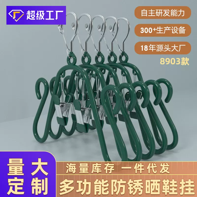 多功能晾鞋架晒鞋神器阳台室外多夹子晾鞋子悬挂式晒鞋架家用鞋架