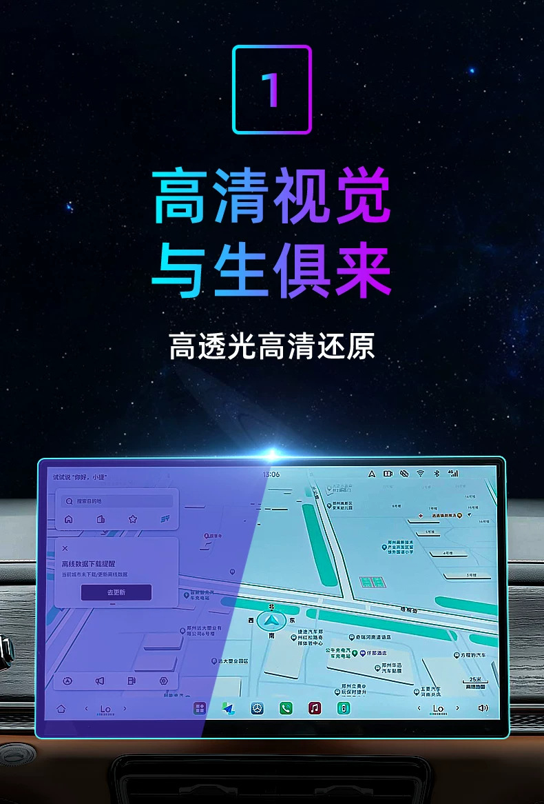 Suitable for Chery 27 models, this is a tempered glass screen protector for the central control screen of the Jetour X90, designed to protect the car's navigation screen and display