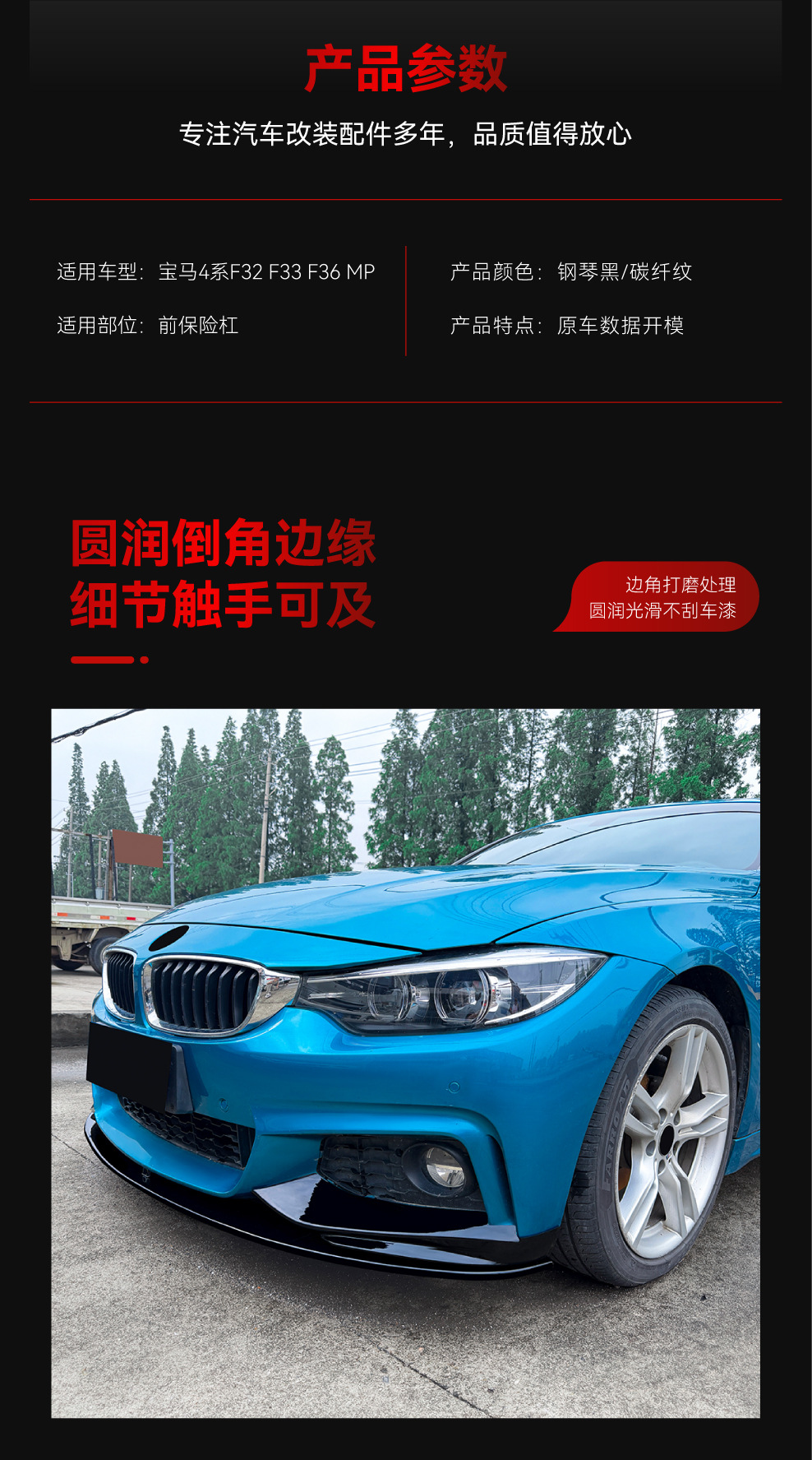 Suitable for 2014-2020 Bmw 4 Series F32 F33 F36 Mp Model Integrated Front Lip and Front Corner Modification Parts