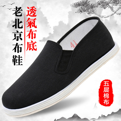 老北京布鞋男士千层底青年透气一脚蹬懒人套脚中老年爸爸夏季布鞋|ru