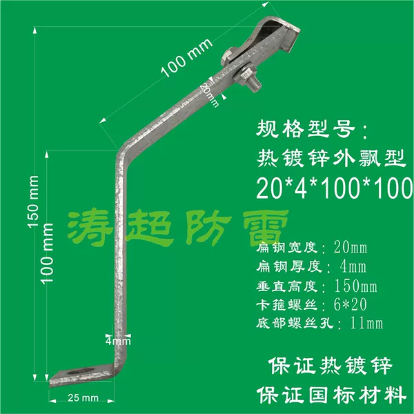 Hot -dip galvanized outer floating type: 20*4*100*100