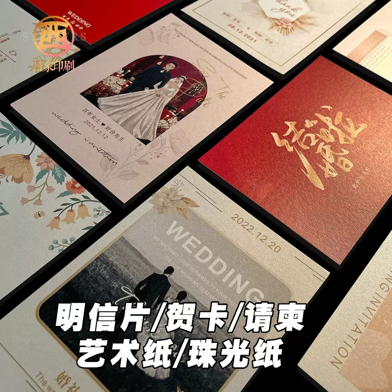 明信片定制请帖婚礼贺卡珠光请柬卡片印刷打印结婚感谢卡请帖订做