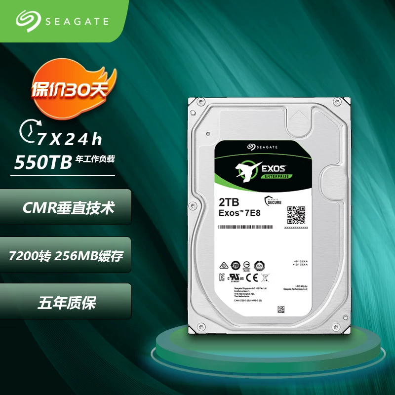 Корпоративный жёсткий диск 1Т/2Т/4Т/6Т/8Т с интерфейсом SATA Galaxy новый 7E