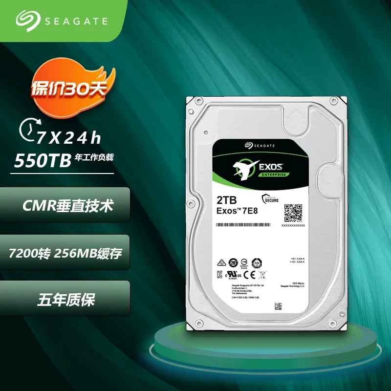 Корпоративный жёсткий диск 1Т/2Т/4Т/6Т/8Т с интерфейсом SATA Galaxy новый 7E