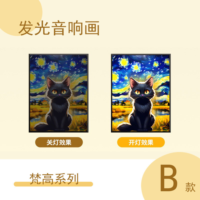 ゴッホ北欧壁画オーディオ絵画装飾画Bluetoothスピーカー壁画アルミ合金額縁ライト絵画リビングルーム掛け絵|undefined