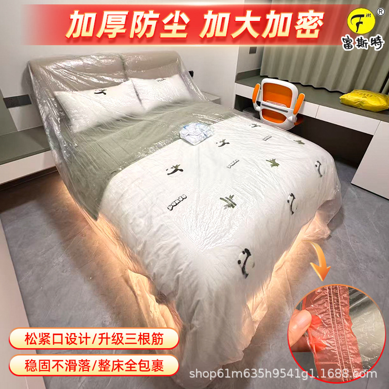 优选防尘防水一次性床罩 家具长期防尘保护专用加厚耐磨防尘罩