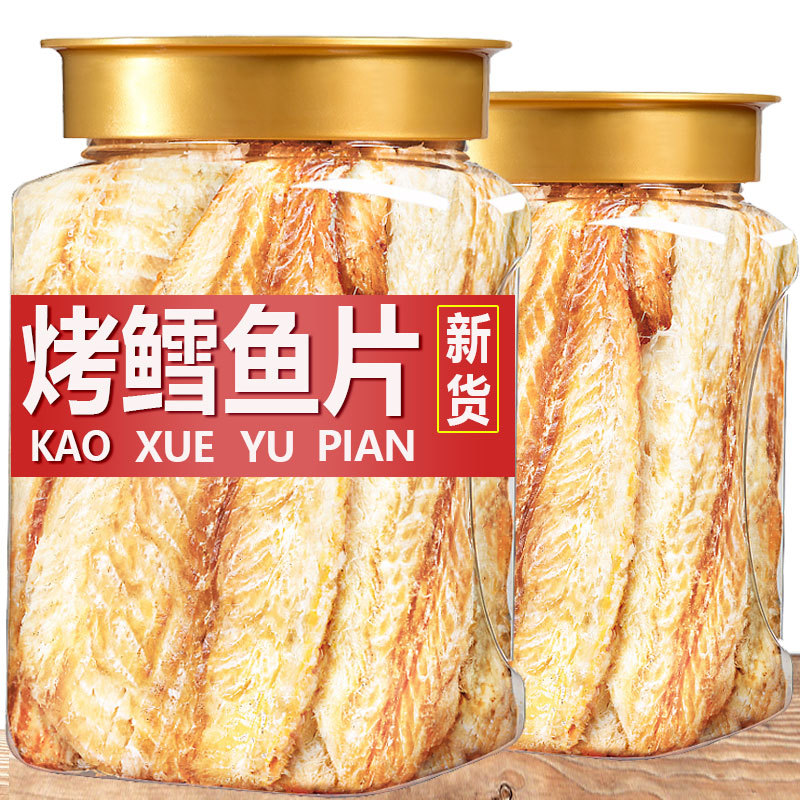 鳕鱼片即食碳烤鱼片干大连特产炭烤休闲海味肉海鲜孕妇儿童小零食