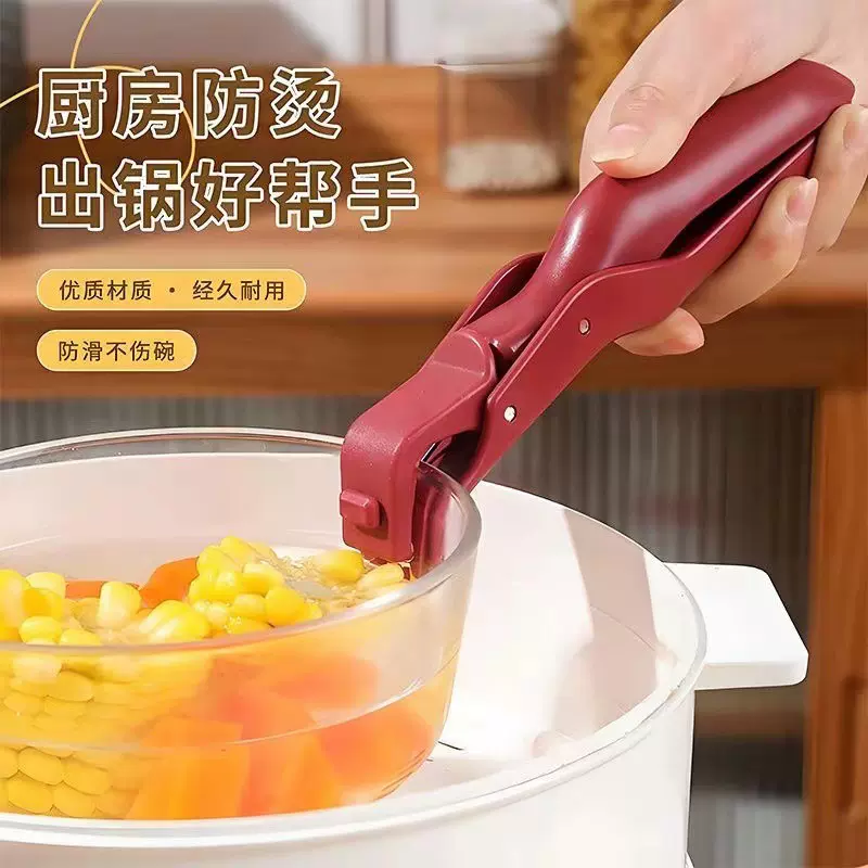 取碗夹防防烫夹子厨房工具盘子神器夹蒸取器防滑烫手丸子隔热家用