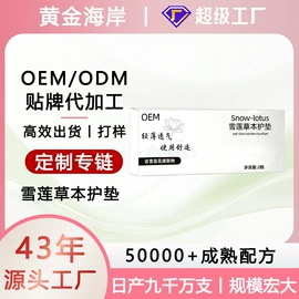 私处保养;保健食品;速溶咖啡