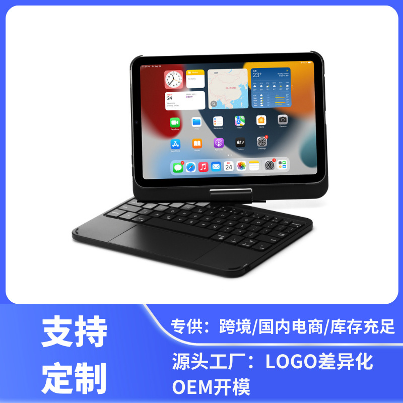 360-Degree Rotating Wireless Bluetooth Keyboard All-In-One Touch Keyboard with Colorful Backlight Suitable for Mini6 Tablet