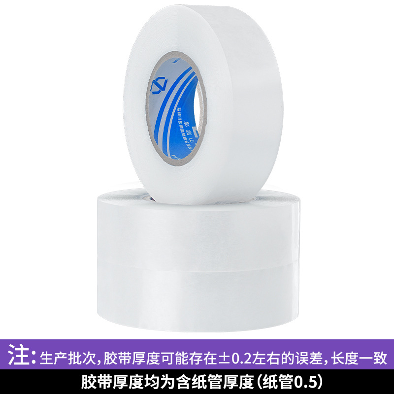 투명 흰색, 폭 4.3cm*1.9 [48롤 한 박스] 길이 110