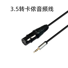 3.5mm�D���zĸ���l��XLR�D3.5���������LԒͲ���r��僽����l��