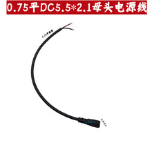 0.75ƽ�����~�Ӵ�DC�Դ����ĸ���^���^��18AWG�B�Ӿ�DC5.5*2.1mm