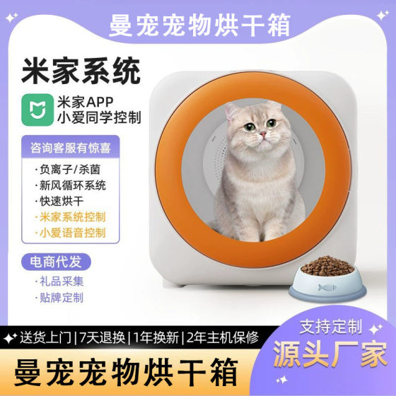 Yu Shizhai Pet Smart Dryer Cat Automatic Dog Drying Box Silent Household Cat Hair Blowing Bag Artifact