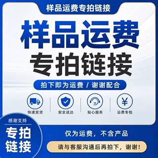 雪梨纸拷贝纸运费专拍tissue paper打样蜡光纸当光纸补差价链接