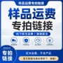 打样拷贝纸