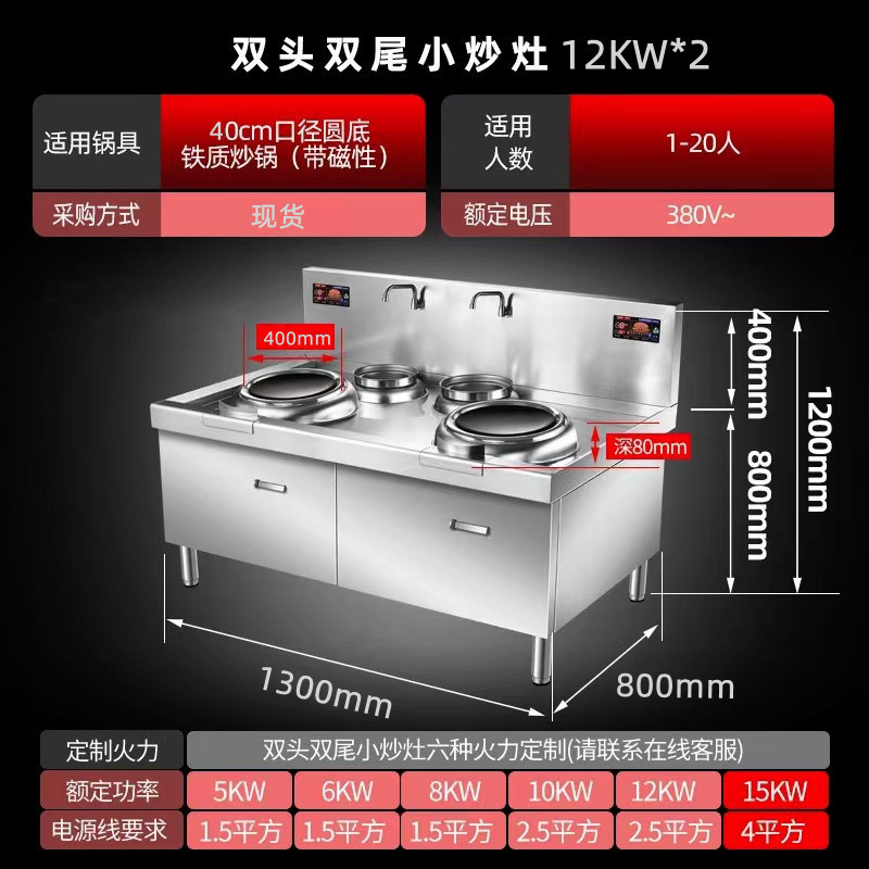 Профессиональная двухконфорочная индукционная плита для stir-fry Huipuxing