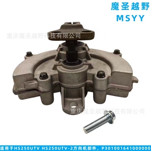 Huansong Hisun Hs250Utv Hs250Utv-2 Sükan Mexanizmi Hissələri