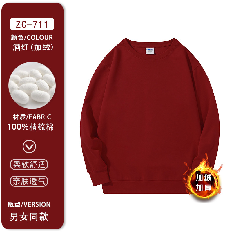 ZC-1011 고급 신장면 플러스 벨벳 모델 [버건디]