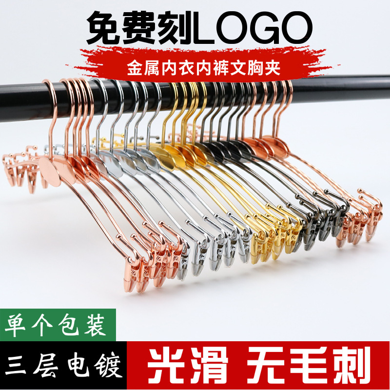 Supply clothing store bra rack underwear store clothes hanger ladies underwear clip shopping mall pants rack lettering LOGO Supply clothing store bra rack underwear store clothes hanger ladies underwear clip shopping mall pants rack lettering LOGO