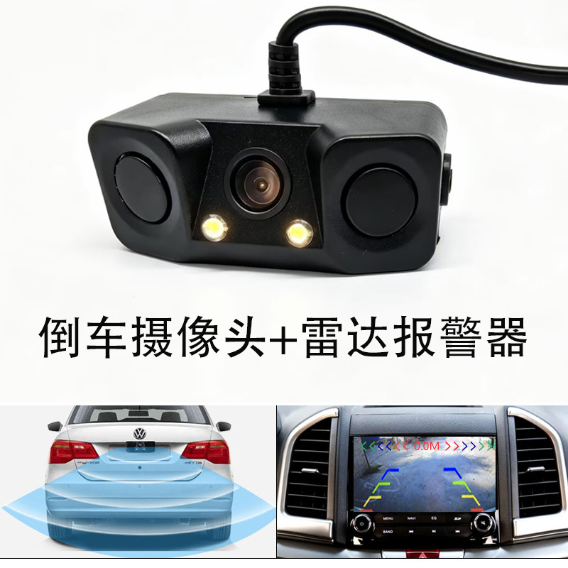 Reversing radar camera 2-in-1 or 3-in-1 with built-in speaker, LED parking system, rearview mirror, and vehicle-mounted sensor probe