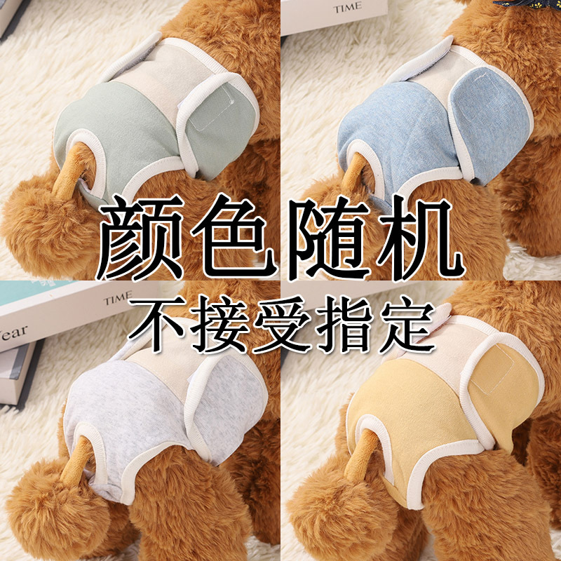 Pantalones fisicos para mascotas al por mayor, perra, perro macho, pantalones de seguridad anti-acoso, pantalones de tía, pañales para perros, pantalones fisicos para perros image 8
