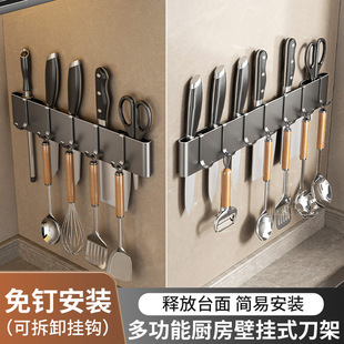 No-Drill Kitchen Knife Holder, Wall-Mounted Hook Knife Storage Rack, Simple Household Knife Rack