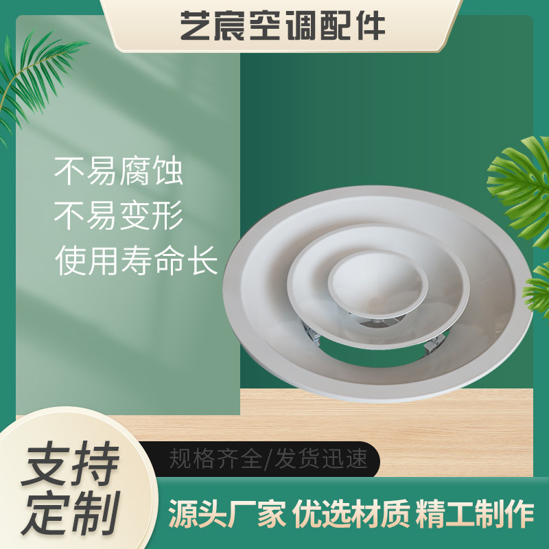 圆形散流器直供中央空调铝合金散流器新风系统圆形散流器出风口
