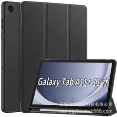 适用三星Galaxy Tab A11+保护套2025A11皮套笔槽三折全包软壳支架