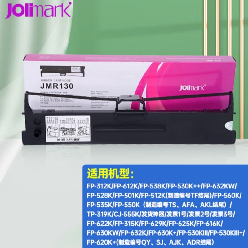 Yingmei original JMR130 ribbon rack is suitable for Yingmei FP- 620K 312K 630K 530kIII 538K Yingmei original JMR130 ribbon rack is suitable for Yingmei FP- 620K 312K 630K 530kIII 538K