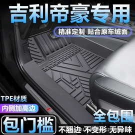 专车专用脚垫;后备箱垫