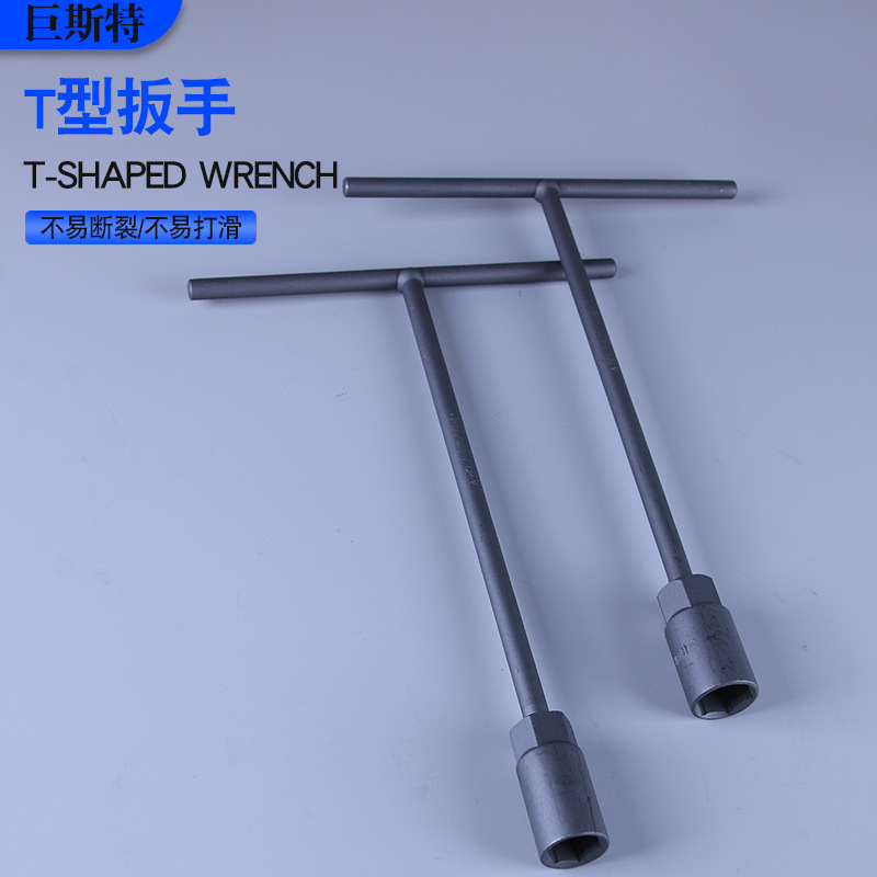 メーカーはリン酸塩処理されたグレーのT型レンチ、6-19mm T型ソケットレンチ、丁字型延長・太型ソケットレンチを供給しています。|undefined